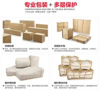 湘潭航空运输家具