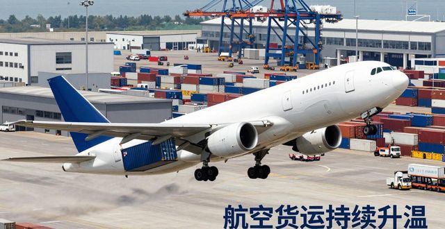空运物流服务_空运物流业务_物流公司空运运输